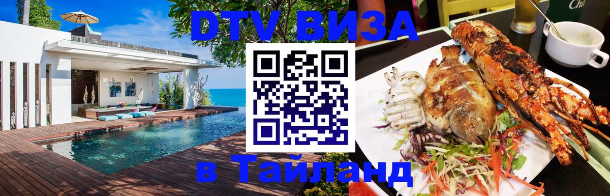 Оформление DTV визы под ключ: стоимость и тарифы, только загранпаспорт - Подольск  07.01.2026 